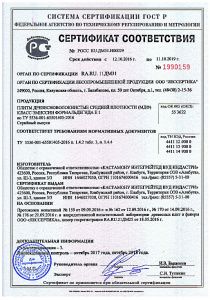 Сертификат соответствия ТУ МДФ шлиф.pdf