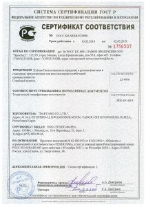 сертификат ПВХ Корея